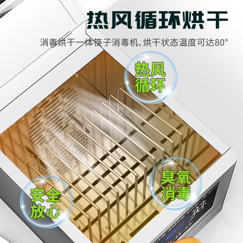 筷子消毒带烘干商用全自动筷子消毒智能筷子消毒