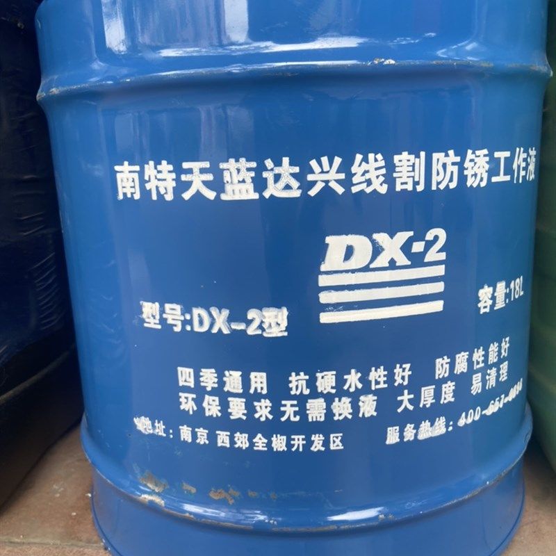 南特天蓝达兴牌线切割皂化液型线切割工作液乳化油机床油,工业油品/胶粘/化学/实验室用品,工业润滑油,淘宝优惠券,粉丝福利购,淘宝优惠卷