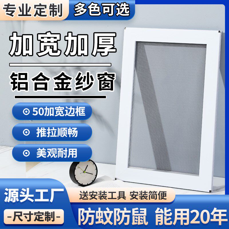 纱推拉式塑钢铝合金户防蚊鼠订做透金钢网自阳台沙门