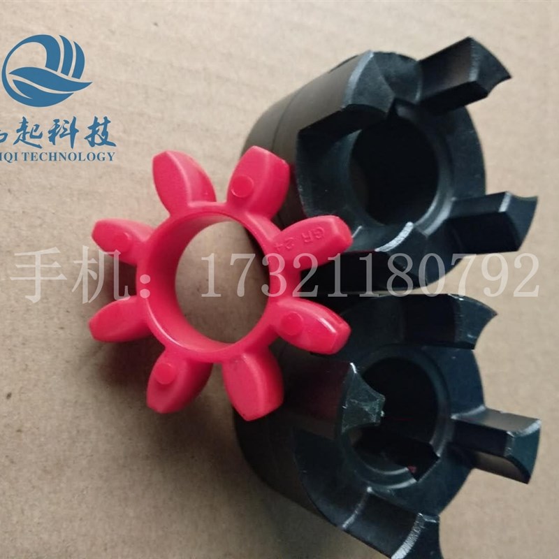 梅花弹性联轴器 GR星型联轴器 爪式连轴器XL1 2   5  7 8 9