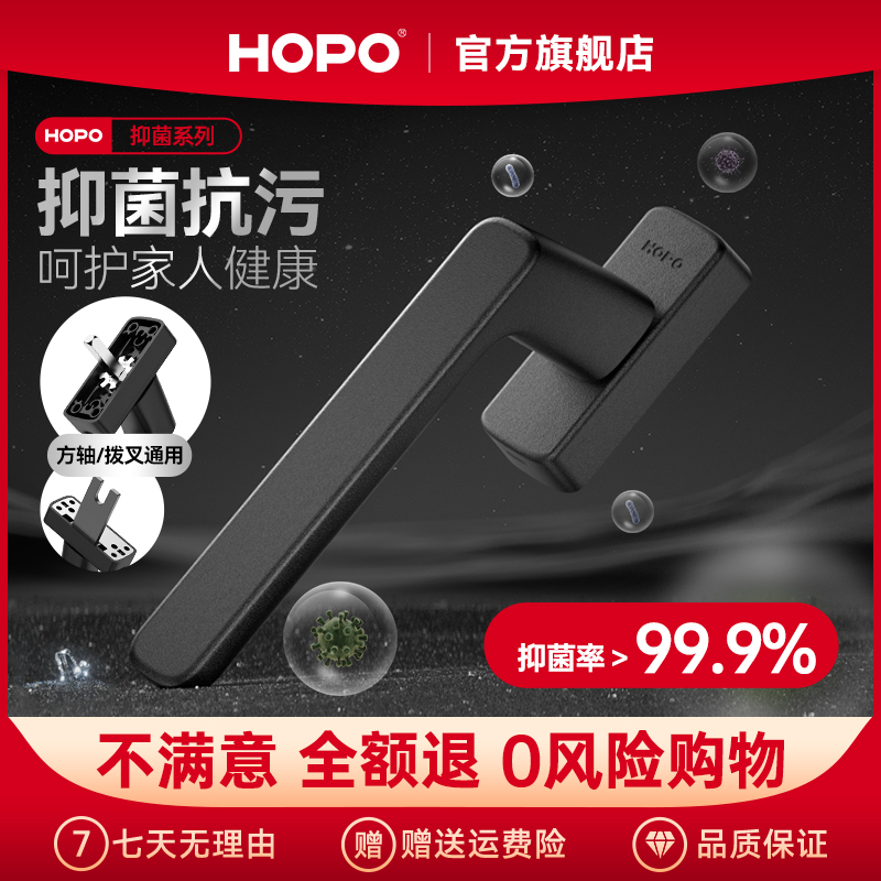 HOPO好博化妆室阳台平开断桥铝窗户把手实心加厚柄五金配件AH207