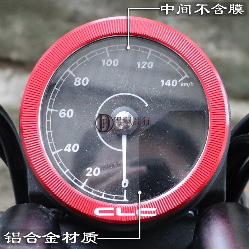 适用春风O狒狒 L改装电子表防护壳垫子仪表装饰框,摩托车/装备/配件,盖帽配饰,淘宝优惠券,粉丝福利购,淘宝优惠卷