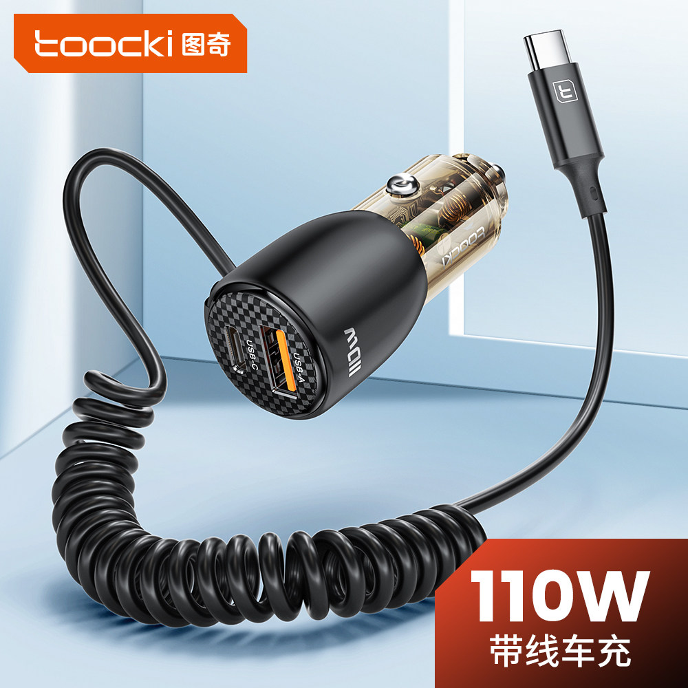 图奇汽载充电器超级拖二充点烟器转换