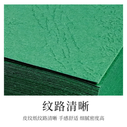 皮纹封面封皮+++加长标书文件订凹凸云彩