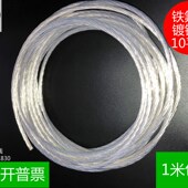 特氟龙耐温导线 大功率线材特富龙一米含税 平方镀银电线