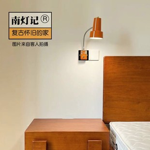 南灯记 复古阅读 带关卧室书房 插座替换灯 中古壁灯