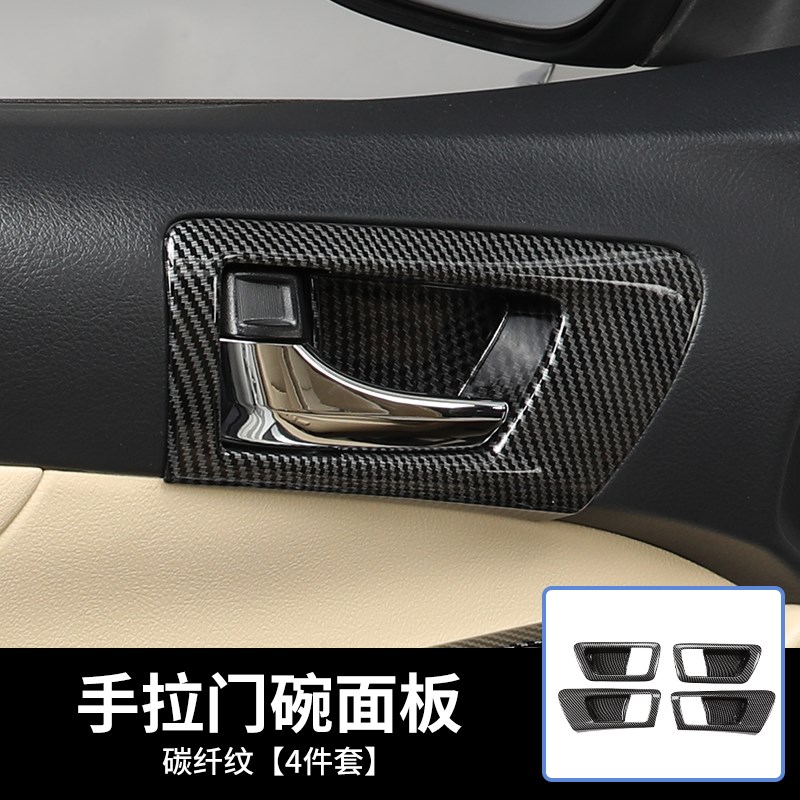 -1款七代凯美瑞改装碳纤纹内门拉手贴7.5桃木纹内门碗内饰贴