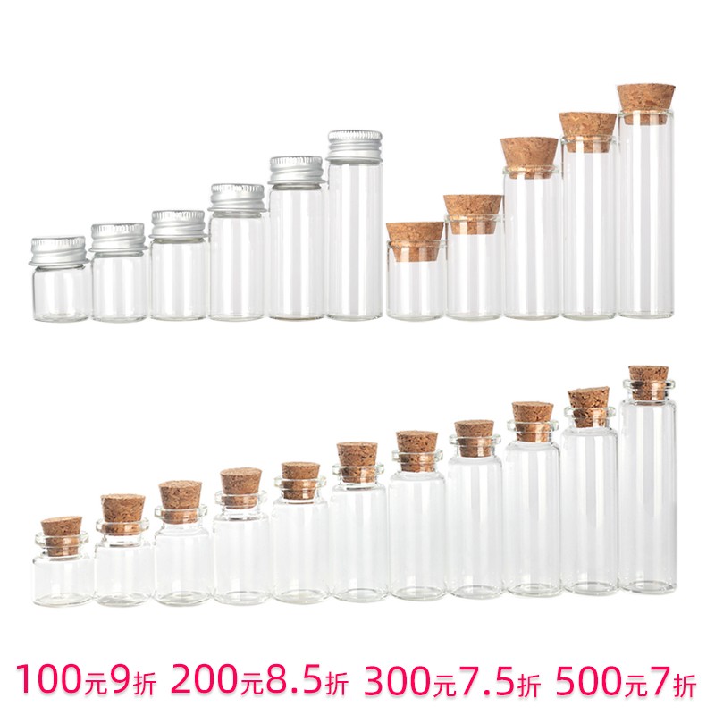 小号玻璃瓶装  迷你许愿瓶沙画瓶木塞铝盖试管金盖墙壁装饰