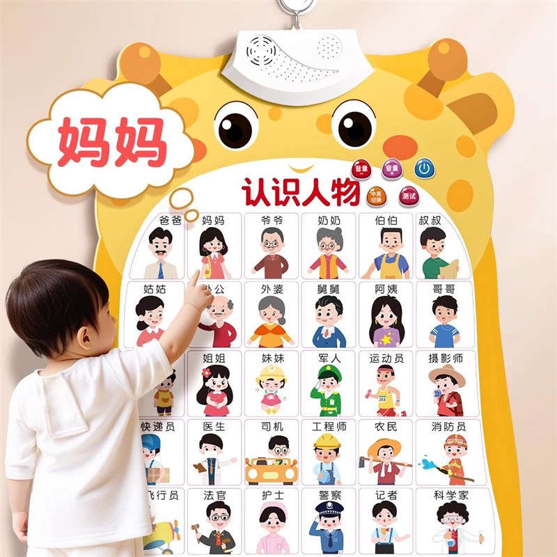 宝宝有声早教挂图点读发声书婴幼儿童识字拼音学习启蒙玩具字母表