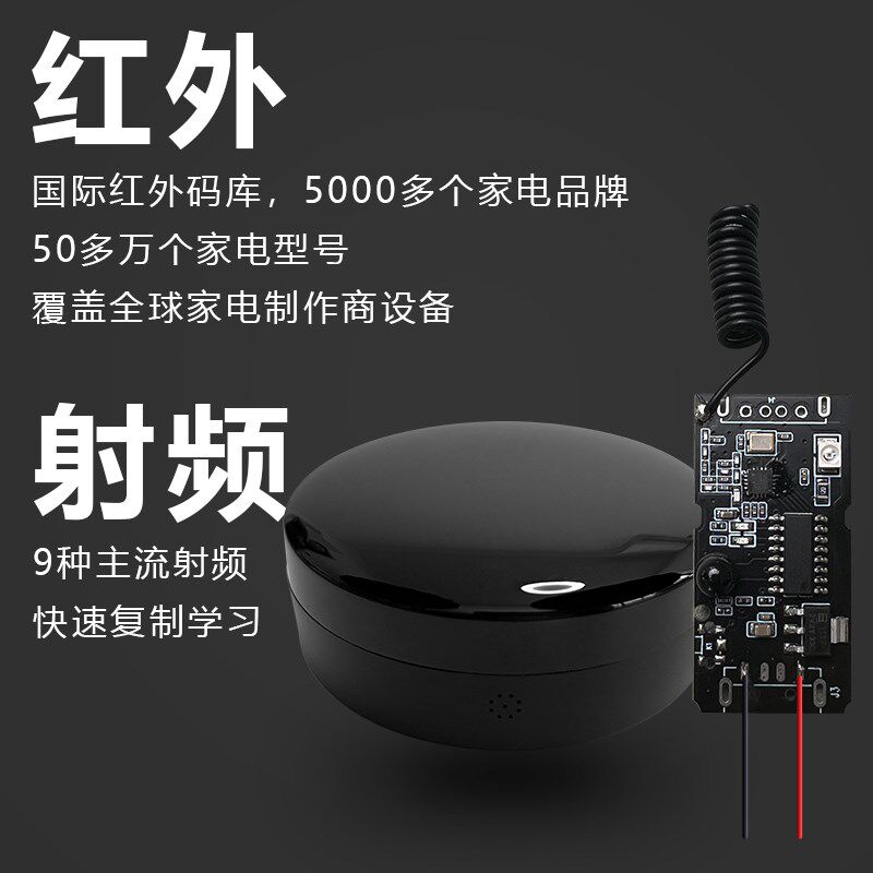鸿蒙智智慧生活红外射频遥控大师遥控学习加幕布卷帘