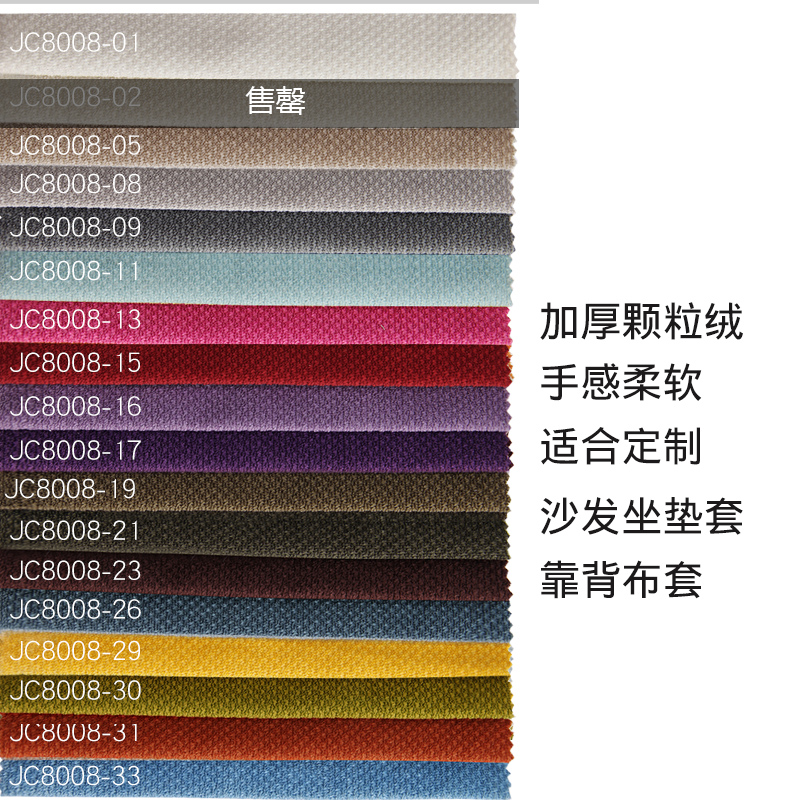 颗粒短绒沙发垫面料】加厚绒布沙发垫外布料定制 支持定制