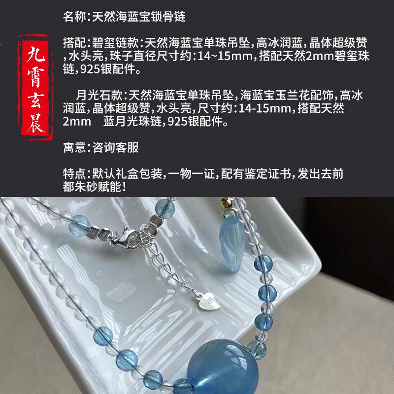 天然蓝宝锁骨链吊坠送女友送妈妈礼品朱砂赋能碧玺月光石