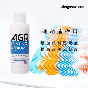 安格尔丙烯颜料稀释调和数字油画剂流体画浇注稀释剂助流剂