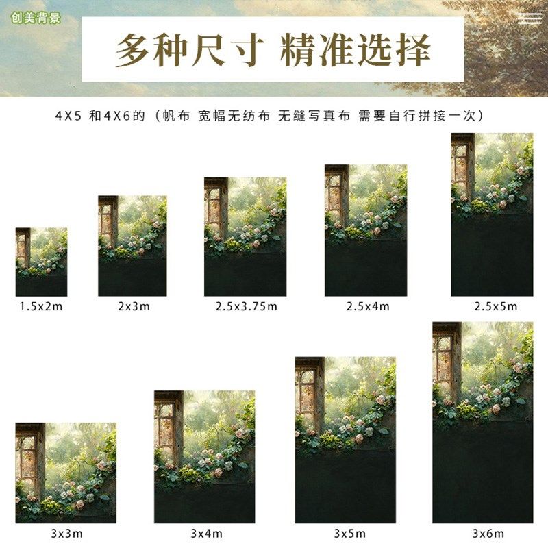 创美儿童油画背景布森林公园拍照婚纱油画法式摄影复古背景