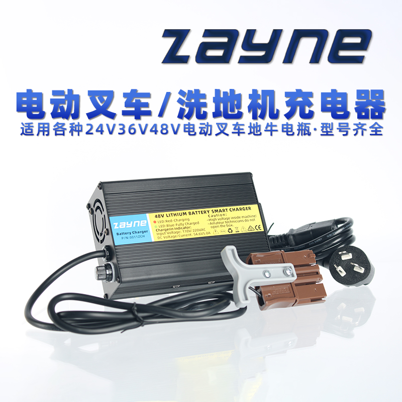 电动叉车充电器适用杭叉中力升降堆高车 2V8V锂电池V铅酸电池