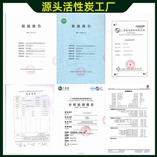 碘值食品级椰壳净水活性炭空气净化气体除味过吸附提纯碳