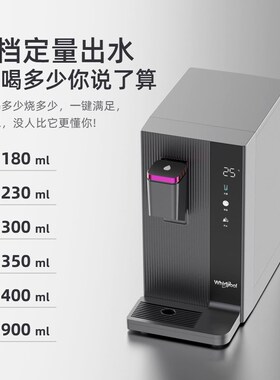 惠而浦台式净饮机直饮小巧便捷即热饮水机过净水器一体机