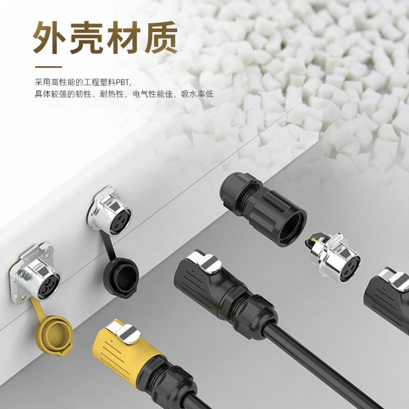 惟兴LP20黄色款2/3/4/5/7/9/12芯防水面板式IP68航空插头连接器