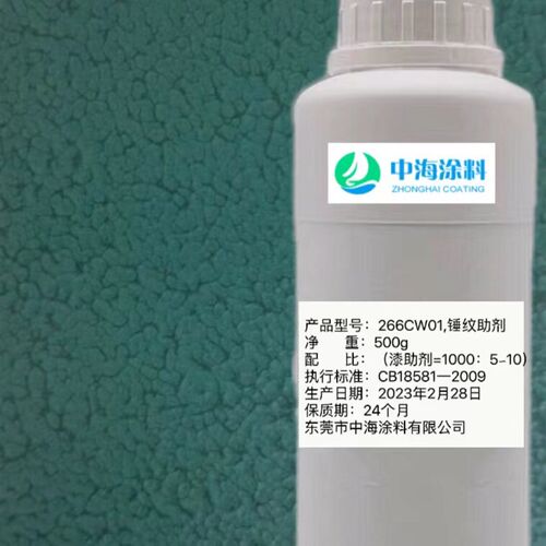 桔纹剂锤纹助剂波纹纹理剂橘纹添加助剂纹调整剂油漆涂料