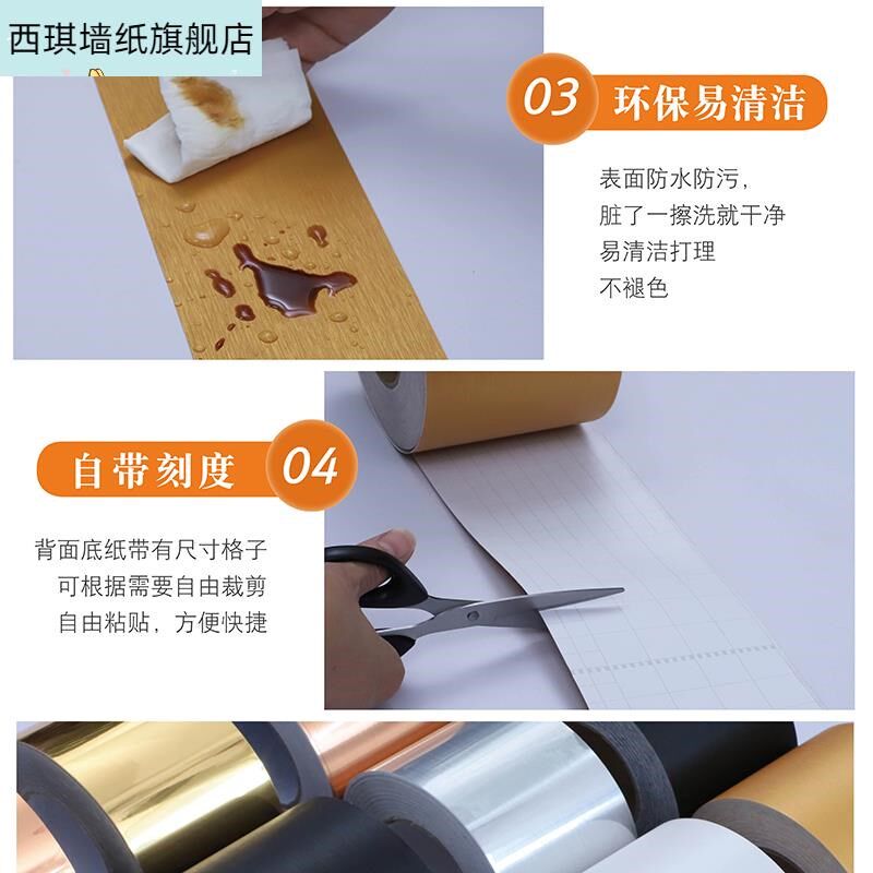 加厚拉丝门画框包边条饰防水自粘腰线扶手