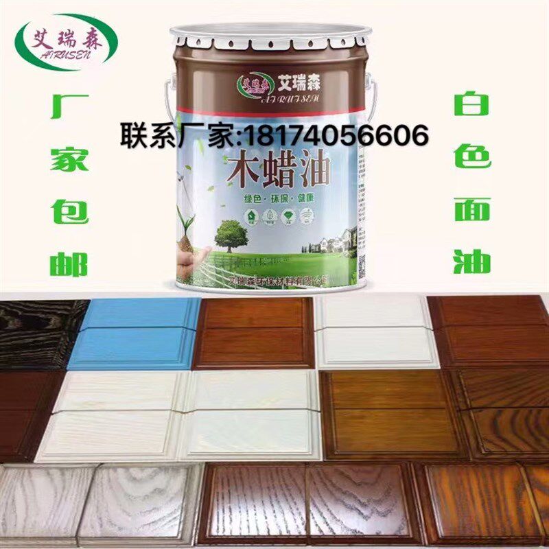 防腐木油 油性通用色浆木蜡油 防腐木浓度擦色宝色精