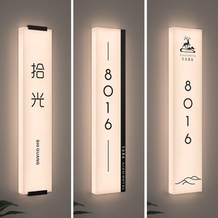现代发光门牌灯月子会所酒店足浴养生房间名字提示牌标识指示