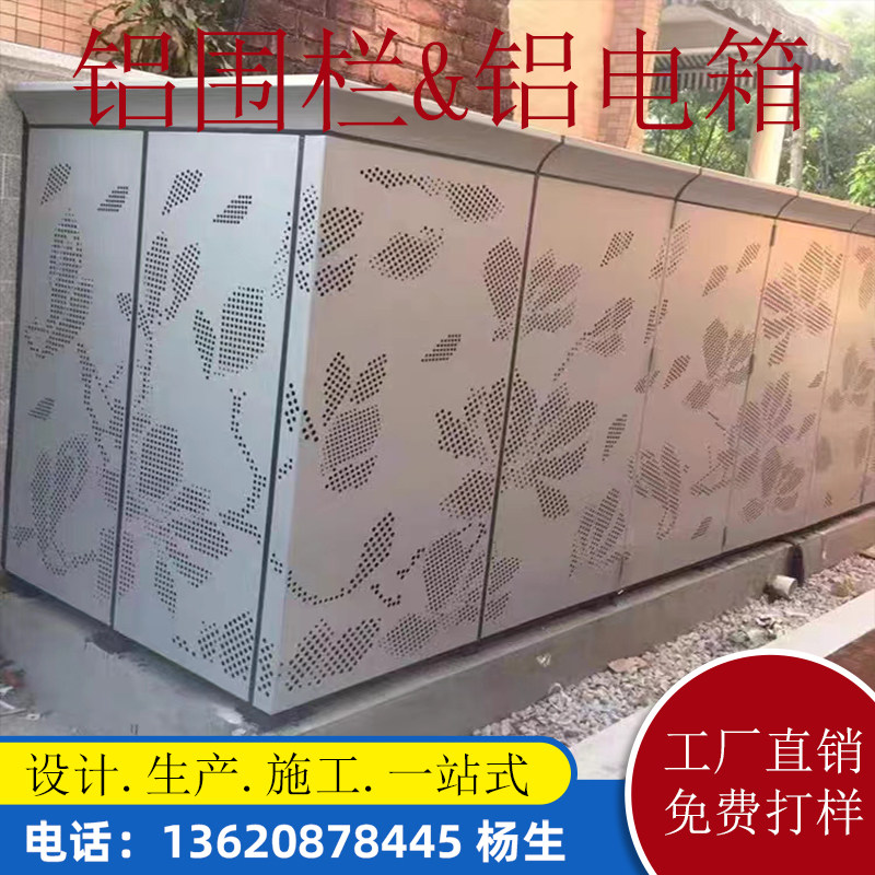艺术冲铝单板电箱遮挡围栏图案穿雕木纹铝板门幕墙