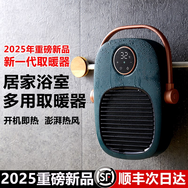 小巢糖暖风机浴室取暖器家用电暖器电暖风卫生间浴霸洗澡暖气机