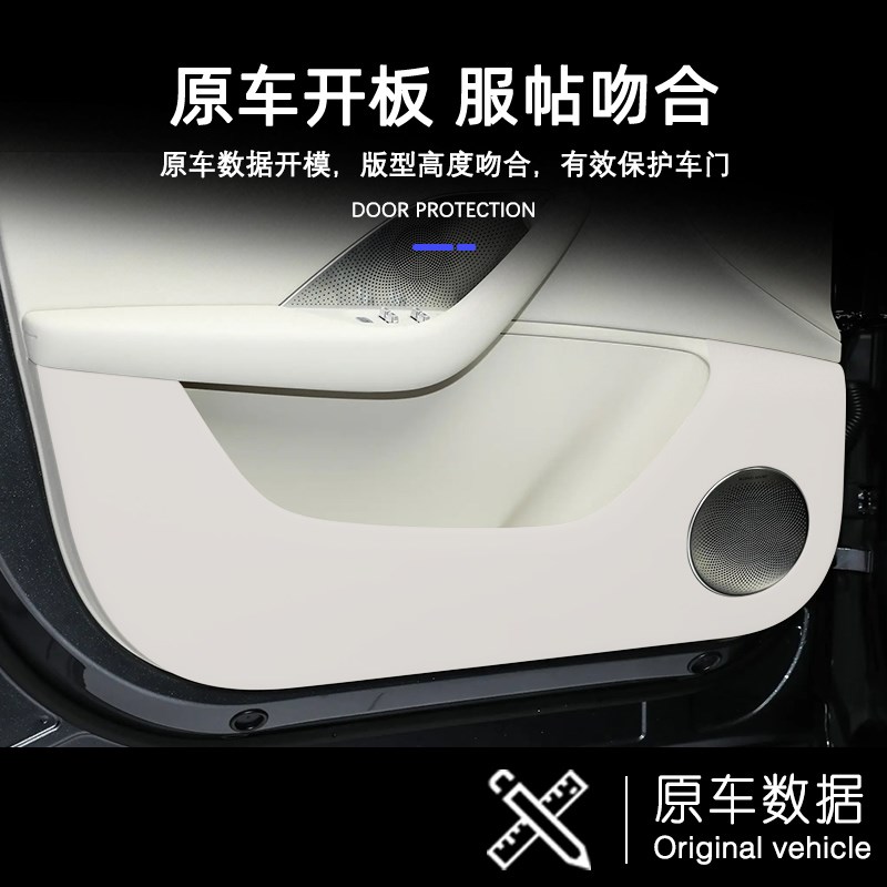 适用于智界R7车门防踢垫防刮踩保护贴膜内饰改装装饰汽车用品