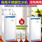 金味泉饮水商用龙头超净水直饮工厂车间加热制冷