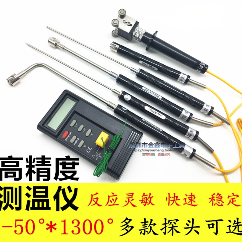 精度温度表工业电子温度计数显测温仪温表面热电偶带探