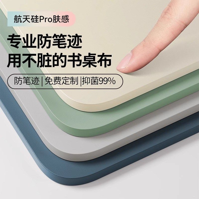航天硅护眼儿童学生书桌垫写字台学习办公垫防水防油免洗桌布垫d,居家布艺,桌布,淘宝优惠券,粉丝福利购,淘宝优惠卷