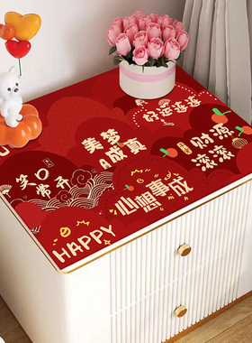 新款龙年床头柜盖布防水皮革桌布喜庆红色桌垫新年免洗防尘罩