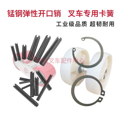 叉车搬运车换轮子手动拆卸工具地牛口弹性销子冲针头卡簧钳