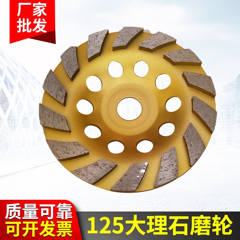 磨光机锯片 125磨盘混泥土碗型磨轮切割片磨光片 磨片