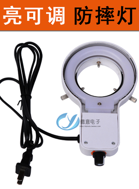 显微镜光源 环形光源 白色灯源灯罩 显微镜W环形灯管 W