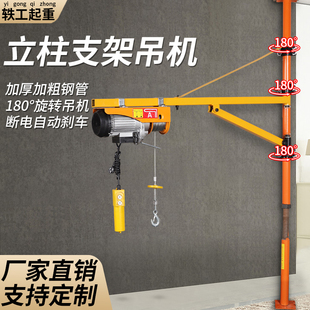 微型电动c葫芦220V吊机家用提升机小型升降电动起重机室内立柱支