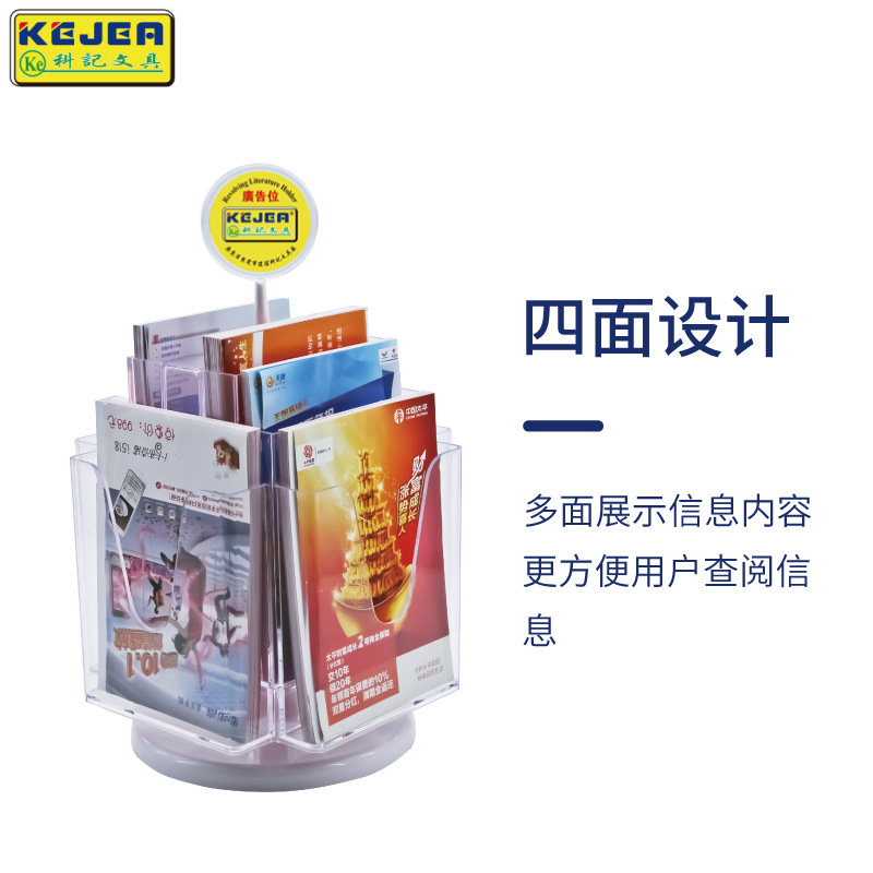 科记目录展示架 资料架落地宣传单架子多层书报刊架