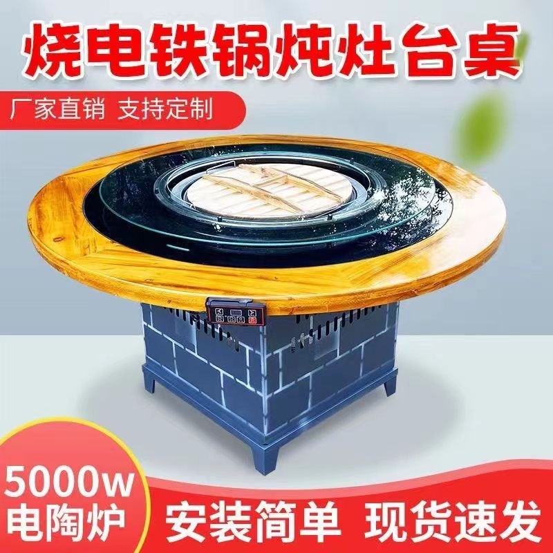铁锅炖灶台桌烧电地锅鸡烧气柴火鸡大灶台东北大锅台商用燃气厂