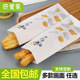 纸管家油条纸袋一次性鸡肉卷手抓饼煎饼果子防油纸袋子早餐打包袋