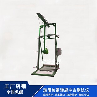 建筑夹层玻璃散弹袋冲击测试 微控制霰弹袋冲击试验测试仪