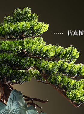 创意仿真迎客松盆景摆件客厅办公室玄关酒店桌面中式软装景观造景