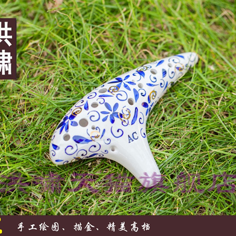 洪啸陶笛12孔AC调 十二孔中音C 专业 初学学生儿童送伴奏教学视频