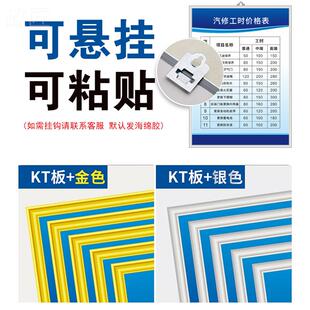 汽车工时价格表汽车修理厂费用动车报价单上墙板举升打气泵轮胎平