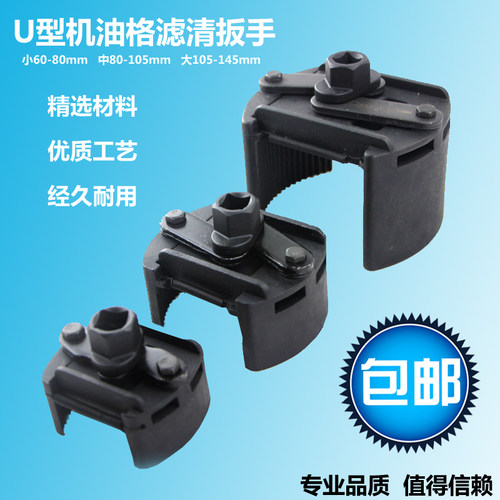 整型型油 油格 正反转器工具