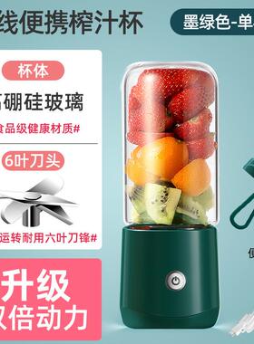 果汁杯外带炸榨汁小型全自动渣迷你充电式果汁家