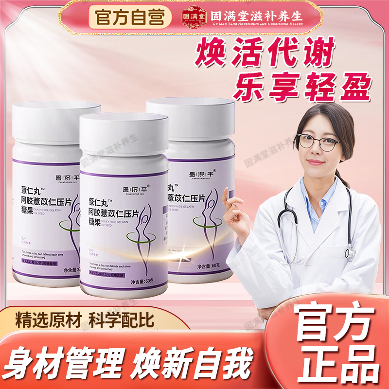 薏仁丸茯湿片官方旗舰店非祛去湿体内湿寒芡实红豆茯苓官方正品,保健食品/膳食营养补充食品,其他膳食营养补充剂,淘宝优惠券,粉丝福利购,淘宝优惠卷