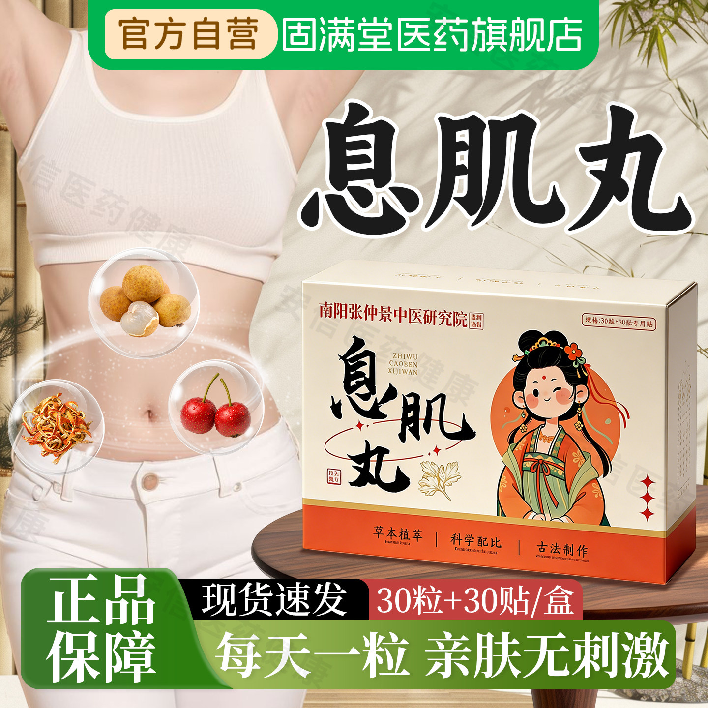 古方息肌丸肚脐贴正品官方旗舰店艾脐贴香丸调理艾草肚脐贴全身用