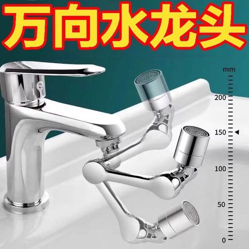 卫生间洗手盆水龙头延伸器加长万能接头万K向接口通用水嘴防溅神