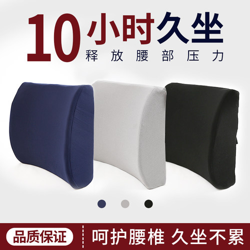 办公室腰靠座椅靠垫腰部支撑护腰久坐神器椅子腰垫办公Y椅靠枕靠